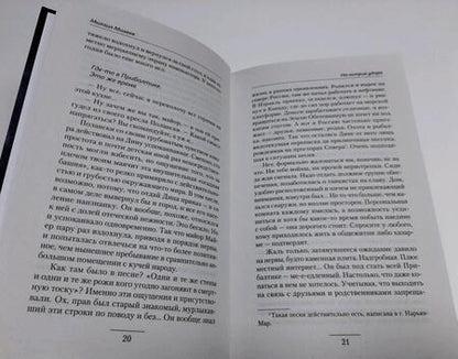 Фотография книги "Михеев: На острие удара"