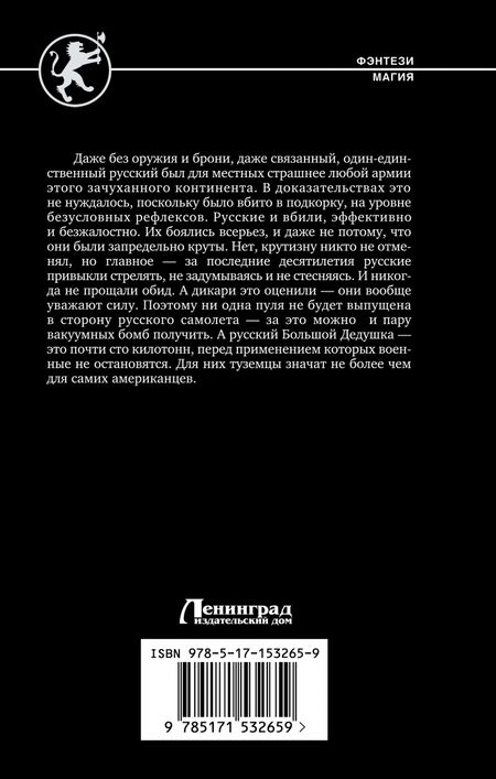 Фотография книги "Михеев: Призраки прошлого"