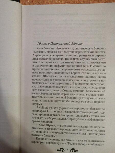 Фотография книги "Михеев: Призраки прошлого"