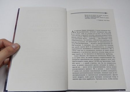 Фотография книги "Михеев: Стальные корсары"