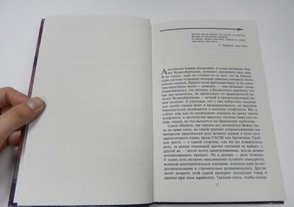 Фотография книги "Михеев: Стальные корсары"