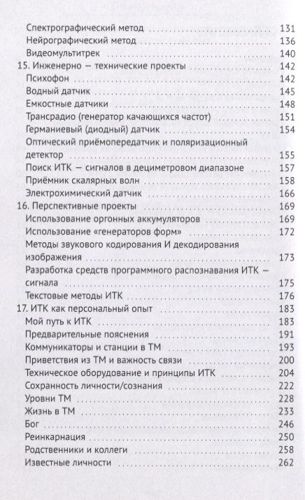 Фотография книги "Михеев: За гранью видимого"