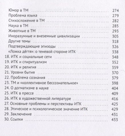 Фотография книги "Михеев: За гранью видимого"