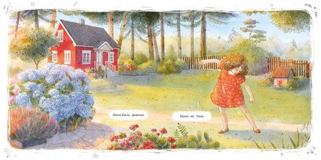 Фотография книги "Михеева: Прятки"