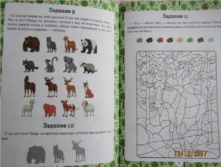 Фотография книги "Михеева: Развиваем внимание и память. ФГОС ДО"