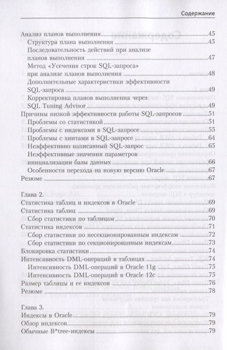 Фотография книги "Михеичев: Маленькие хитрости большого Oracle 11g и 12с"