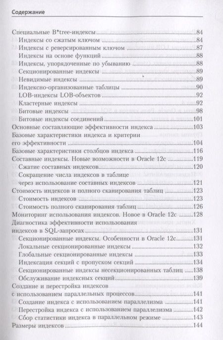 Фотография книги "Михеичев: Маленькие хитрости большого Oracle 11g и 12с"