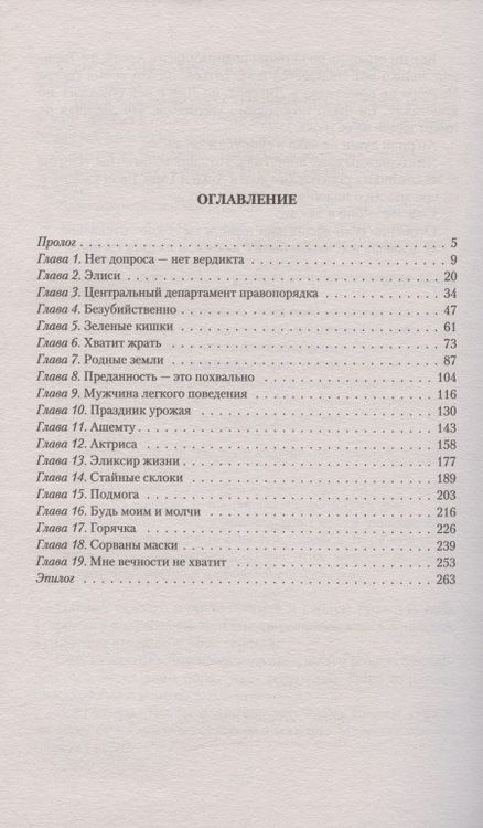 Фотография книги "Микиртумова: Свихнуться без тебя"