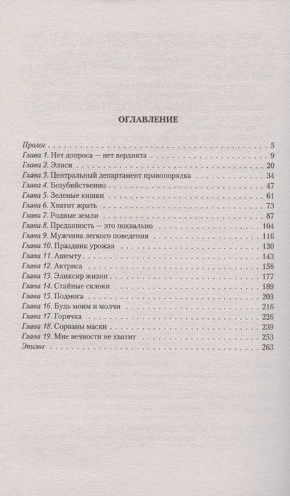 Фотография книги "Микиртумова: Свихнуться без тебя"