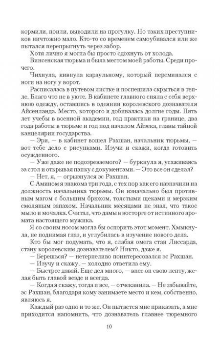 Фотография книги "Микиртумова: Свихнуться без тебя"