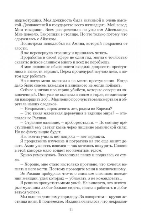 Фотография книги "Микиртумова: Свихнуться без тебя"
