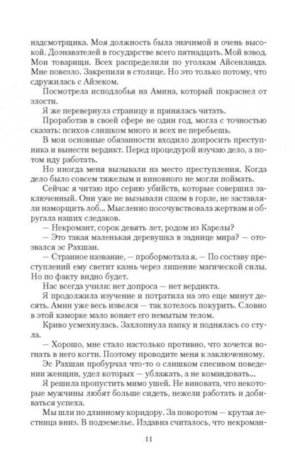 Фотография книги "Микиртумова: Свихнуться без тебя"
