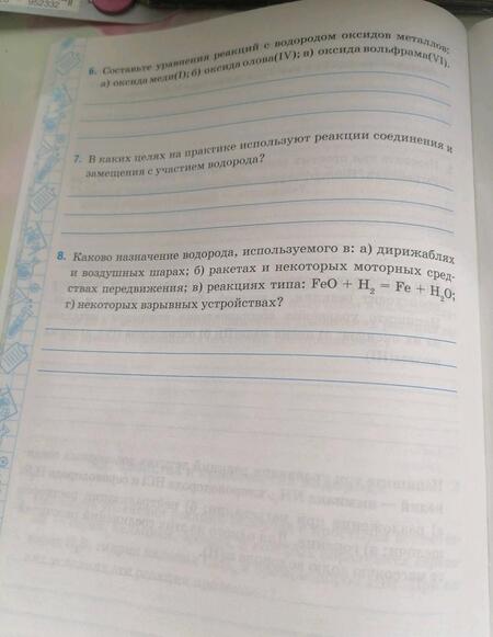 Фотография книги "Микитюк: Химия. 8 класс. Тренажер к учебнику Г. Е. Рудзитиса, Ф. Г. Фельдмана "Химия. 8 класс". ФГОС"