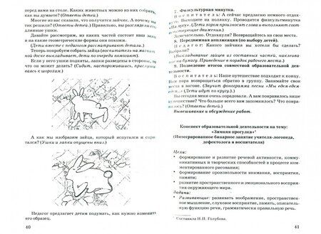 Фотография книги "Микляева, Владимирова, Антонова: Оживший мир. Новые возможности аппликации для развития дошкольников (старший дошкольн. возраст) ФГОС"