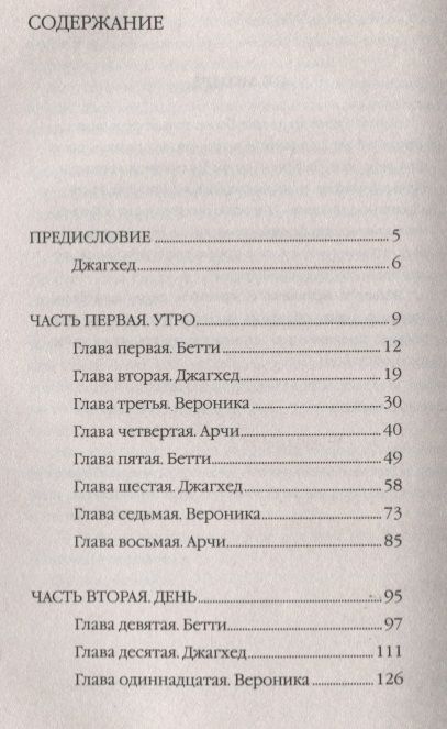 Фотография книги "Микол Остоу: Ривердейл. Накануне"