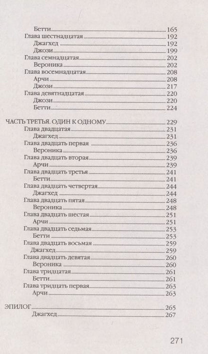 Фотография книги "Микол Остоу: Ривердейл. Прочь из города"