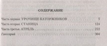 Фотография книги "Миконов: Отмеченный сигилом"