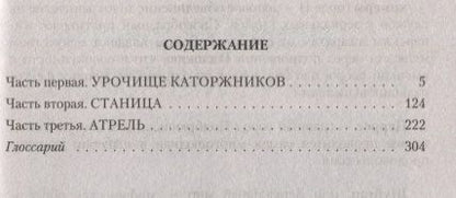 Фотография книги "Миконов: Отмеченный сигилом"