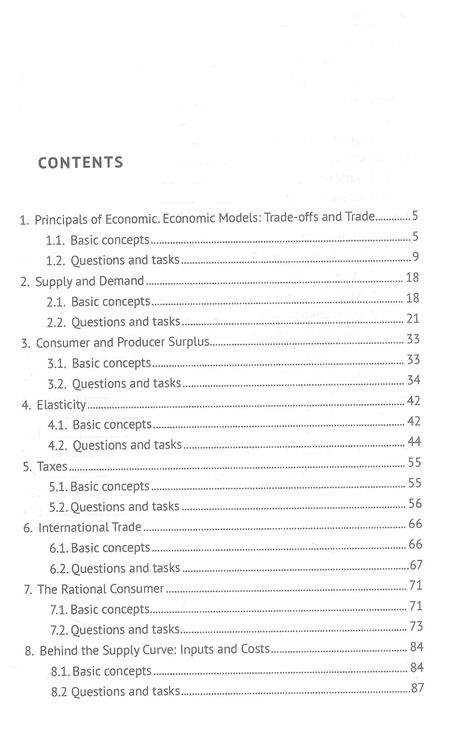 Фотография книги "M. Allenykh: Microeconomics. Coursebook / Микроэкономика. Учебно-методическое пособие на английском языке"
