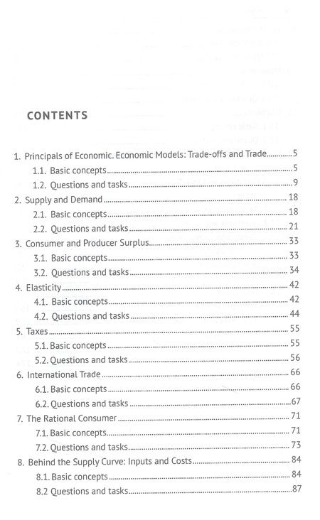 Фотография книги "M. Allenykh: Microeconomics. Coursebook / Микроэкономика. Учебно-методическое пособие на английском языке"