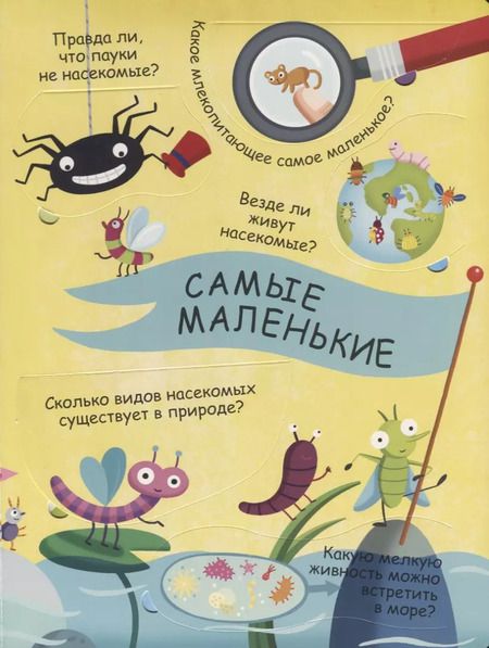 Фотография книги "Микромир"