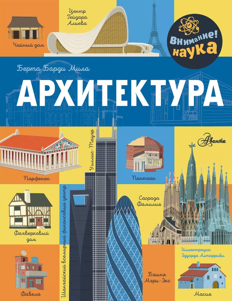Обложка книги "Мила Барди: Архитектура"