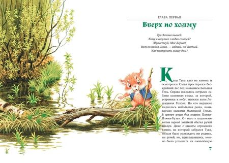 Фотография книги "Мила Блинова: Большой Кыш"