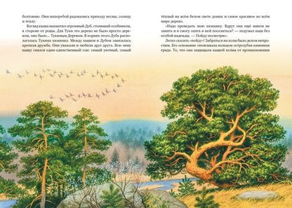 Фотография книги "Мила Блинова: Большой Кыш"