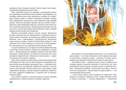 Фотография книги "Мила Блинова: Большой Кыш"