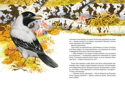 Фотография книги "Мила Блинова: Хрум-Хрум. Большие приключения маленьких кышей"