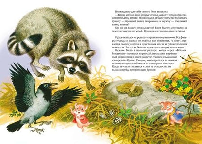 Фотография книги "Мила Блинова: Хрум-Хрум. Большие приключения маленьких кышей"