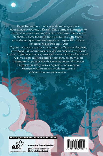 Фотография книги "Мила Коротич: И все мои девять хвостов"