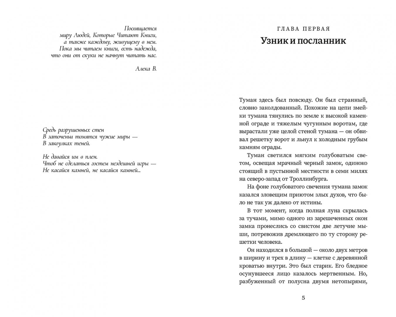 Фотография книги "Мила Рудик и руины Харакса"