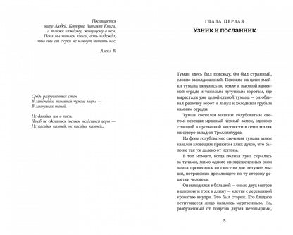 Фотография книги "Мила Рудик и руины Харакса"