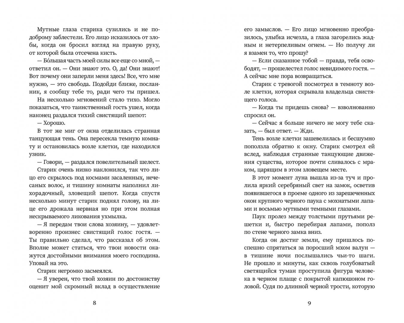 Фотография книги "Мила Рудик и руины Харакса"