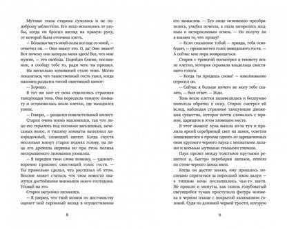 Фотография книги "Мила Рудик и руины Харакса"