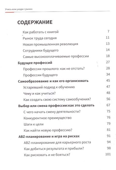 Фотография книги "Мила Семешкина: Учись или уходи с рынка"
