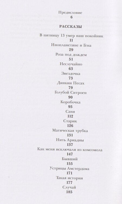 Фотография книги "Мила Тумаркина: Позови меня раньше"