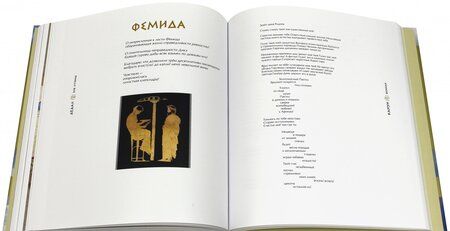 Фотография книги "Милана Алдарова: Дедал. Оратория"