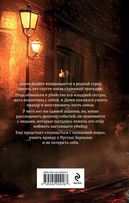 Фотография книги "Милана Шторм: Ржавчина и соль"