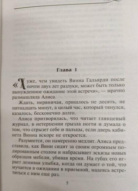 Фотография книги "Милберн: Миллион за жену-беглянку"