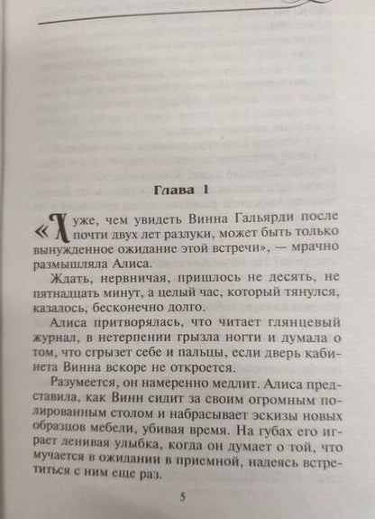 Фотография книги "Милберн: Миллион за жену-беглянку"