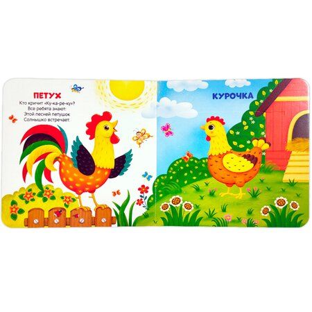 Фотография книги "Милые зверята. Книжка-панорамка"