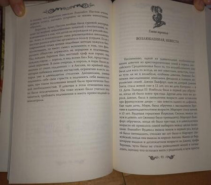 Фотография книги "Милла Коскинен: О прекрасных дамах и благородных рыцарях"