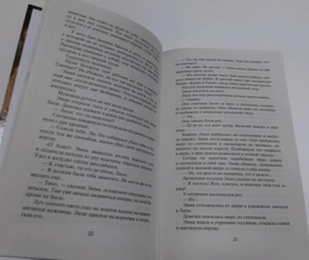 Фотография книги "Миллер: Никогда не обманывай виконта"