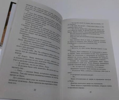 Фотография книги "Миллер: Никогда не обманывай виконта"