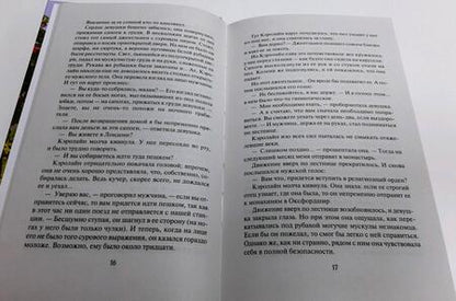 Фотография книги "Миллер: Никогда не целуй маркиза"