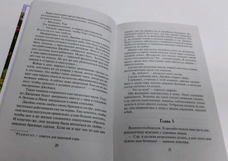 Фотография книги "Миллер: Никогда не целуй маркиза"