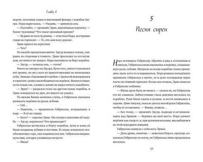 Фотография книги "Миллер: Принц Эрик. История любви и проклятия"