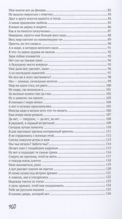Фотография книги "Миллер: Смотри, светает! Сборник поэзии и прозы"